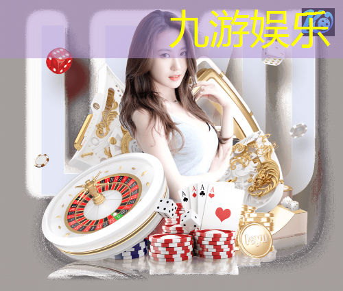 九游娱乐,足球比赛小学生介绍怎么写
