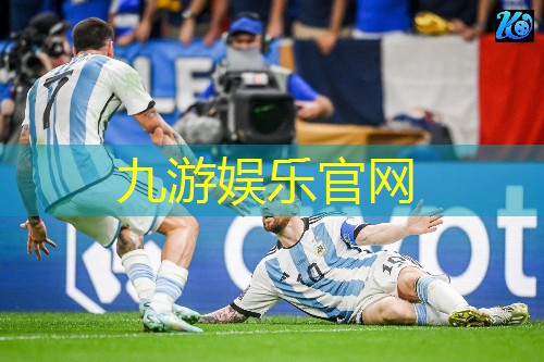 足球比赛进球点规则介绍